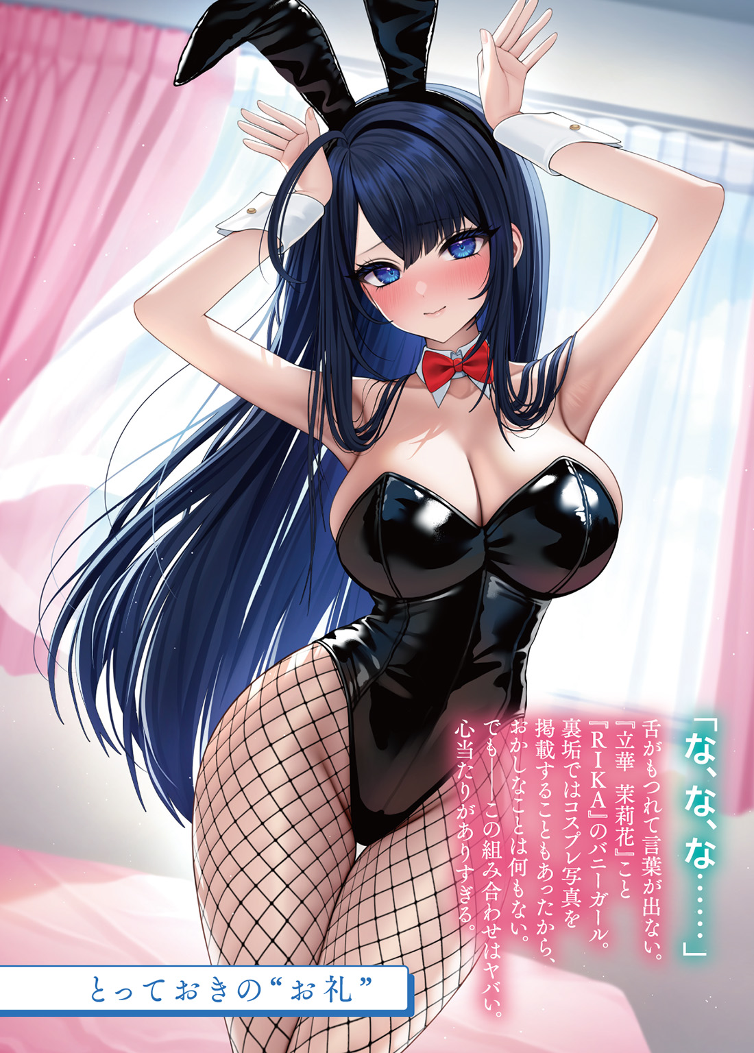 《書呆子君與祕密賬號小姐》第二卷 插圖（9）