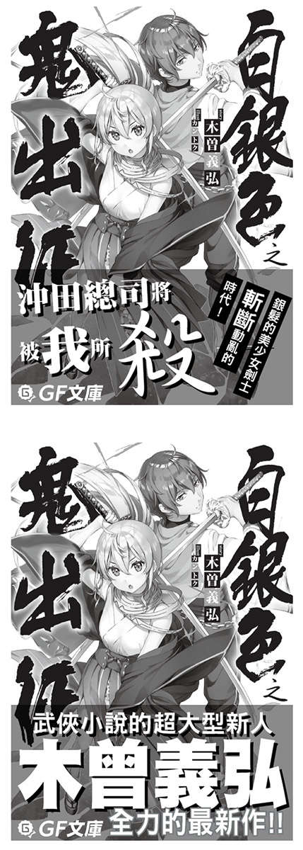 《如果有妹妹就好了 - 平坂读》第十一卷 插图（17）