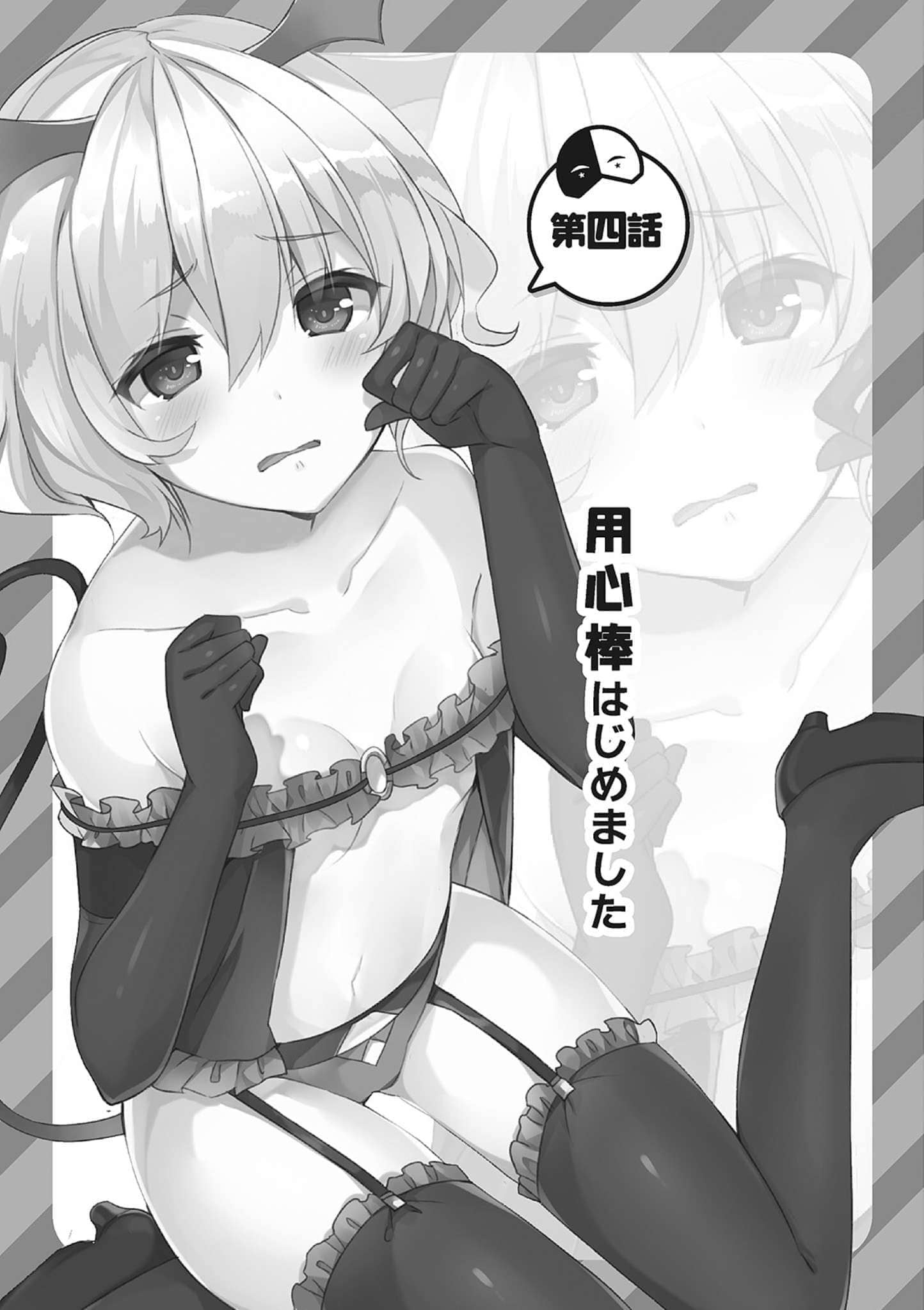 《为美好的世界献上祝福!》第八卷 阿克西斯教团 外传 与面具恶魔进行商谈! 插图插图(12)