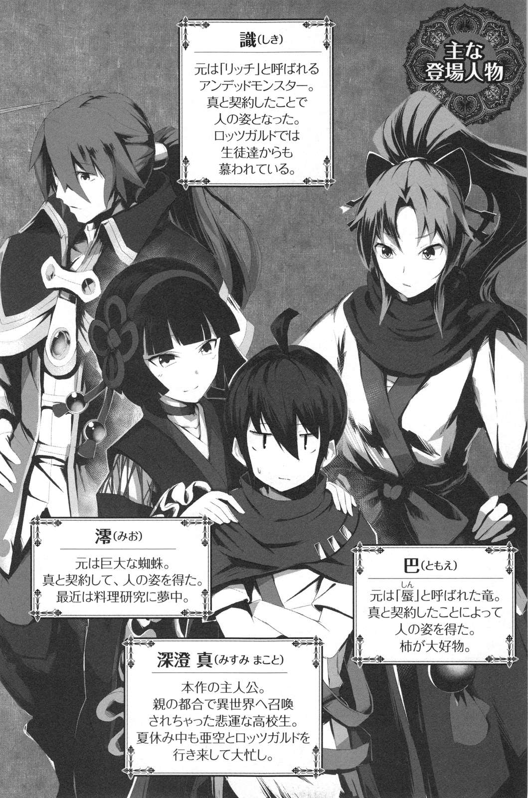 《月光下的異世界之旅 - あずみ圭》第八卷 第8.5卷 插圖插圖(2)