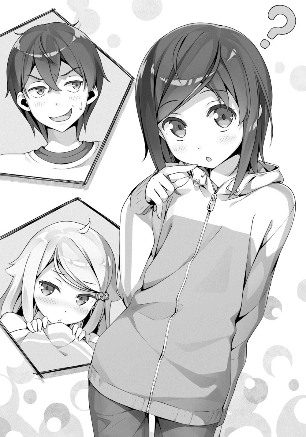 《如果有妹妹就好了 - 平坂讀》第二卷 插圖（11）