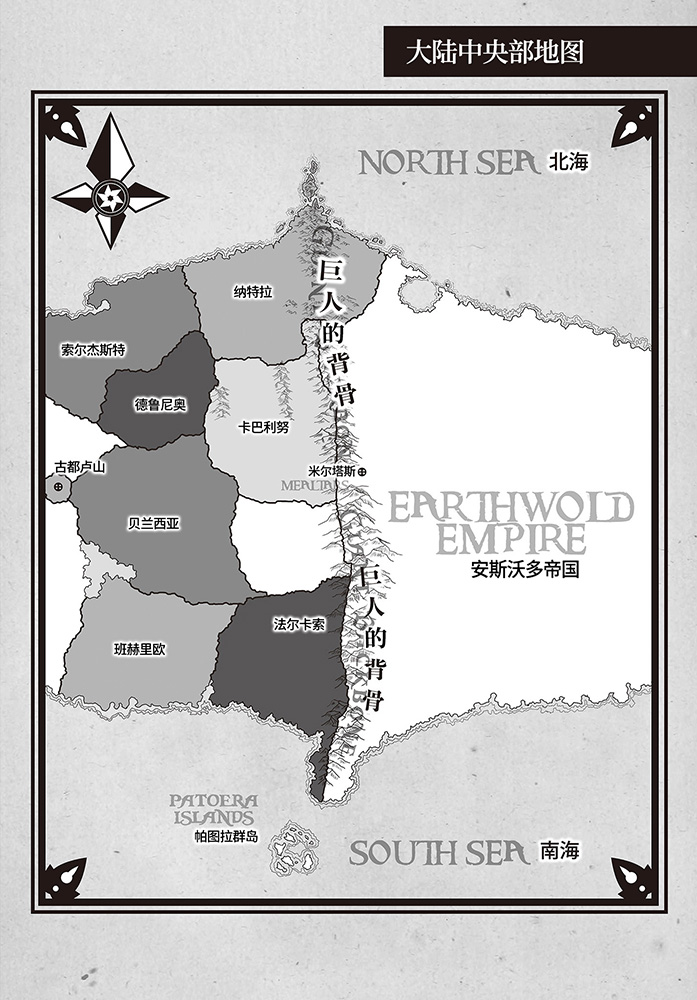 《天才王子的赤字國家重生術》第十二卷 插圖(5)