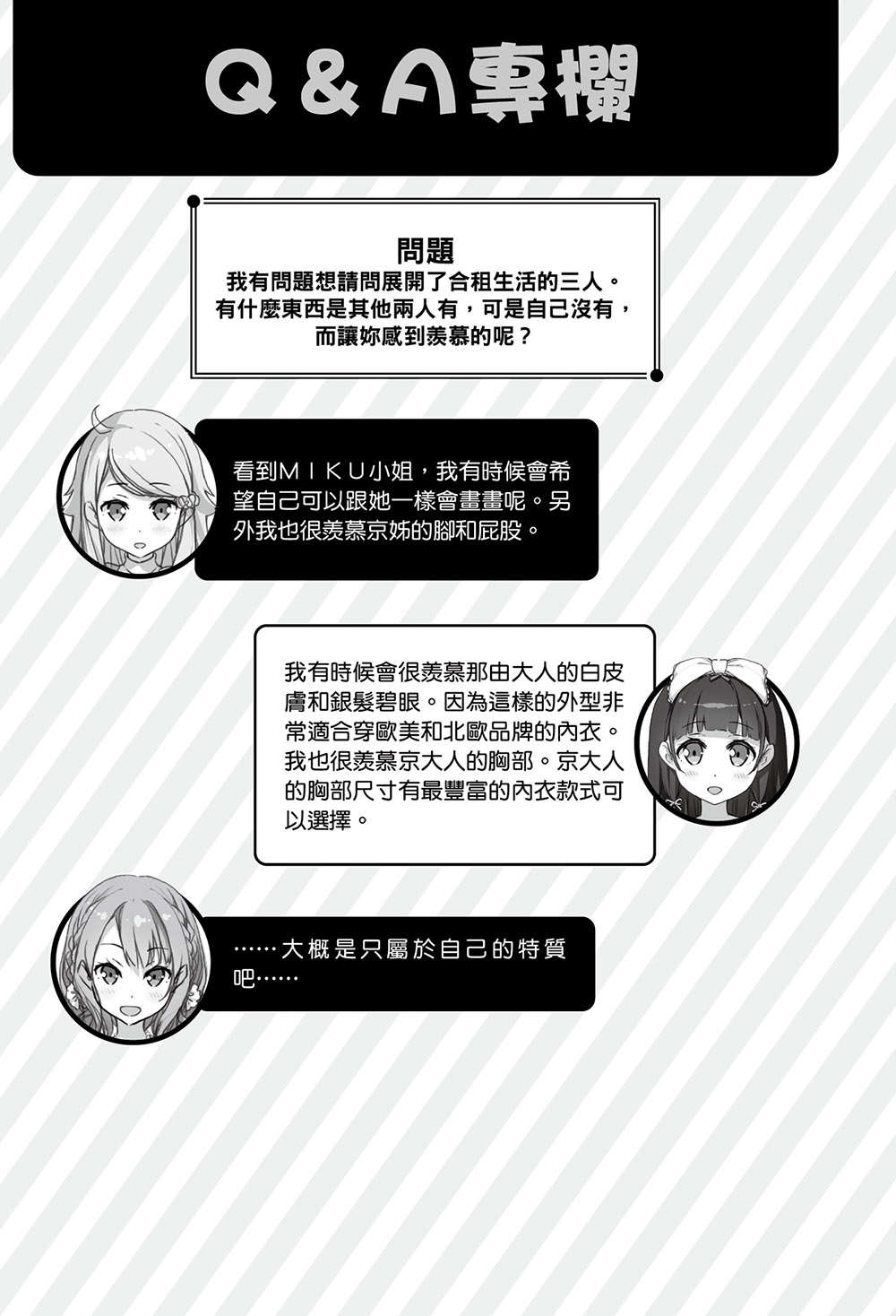 《如果有妹妹就好了 - 平坂讀》第九卷 插圖（10）