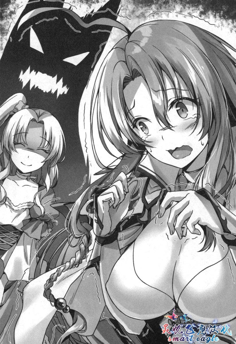 《战斗员派遣中 - 晓夏目》第一卷 插图（9）