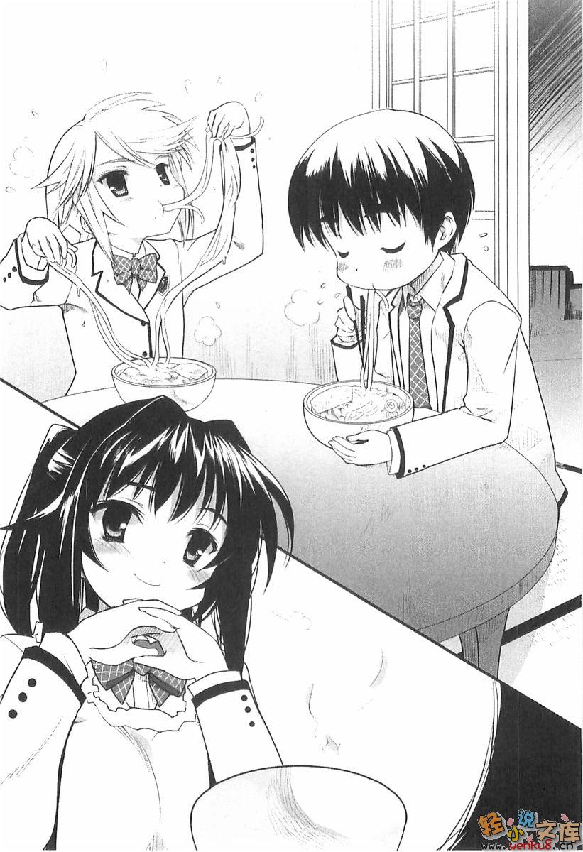 《我的狐仙女友 - 西野かつみ》第八卷 恋人们的秘密 插图插图（7）