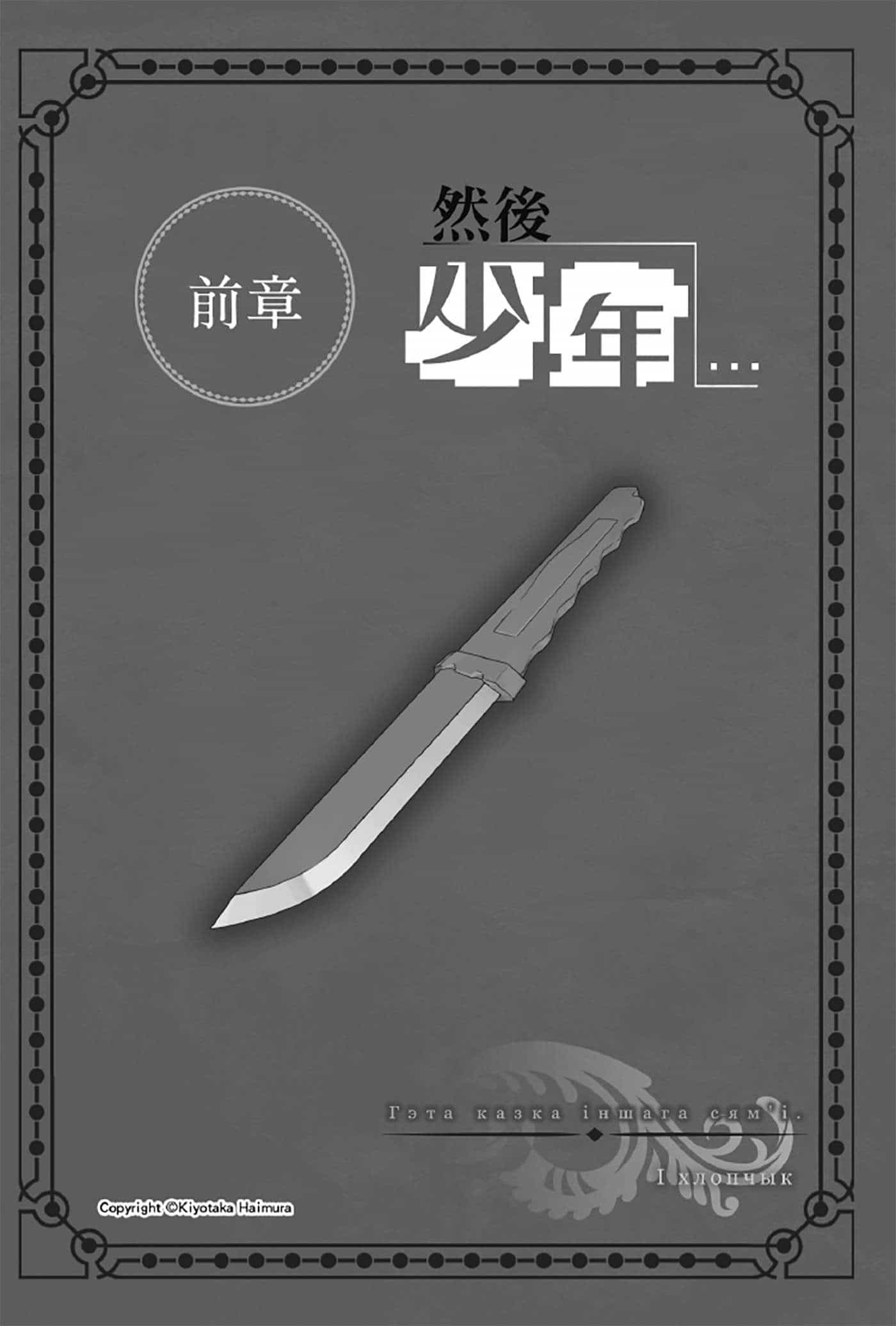 《剑姬神圣谭 在地下城寻求邂逅是否搞错了什么外传》第四卷 插图（7）