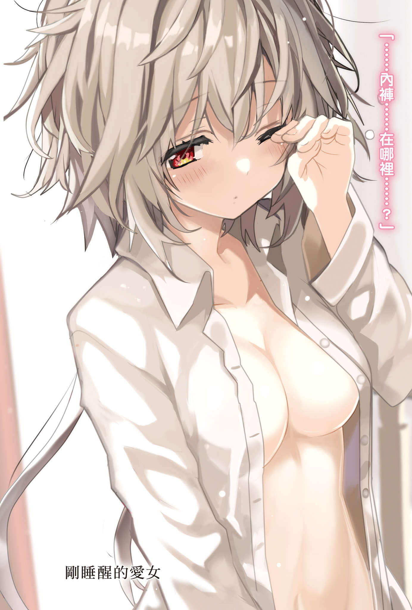 《理想的女兒是世界最強，你也願意寵愛嗎?》第一卷 插圖（3）