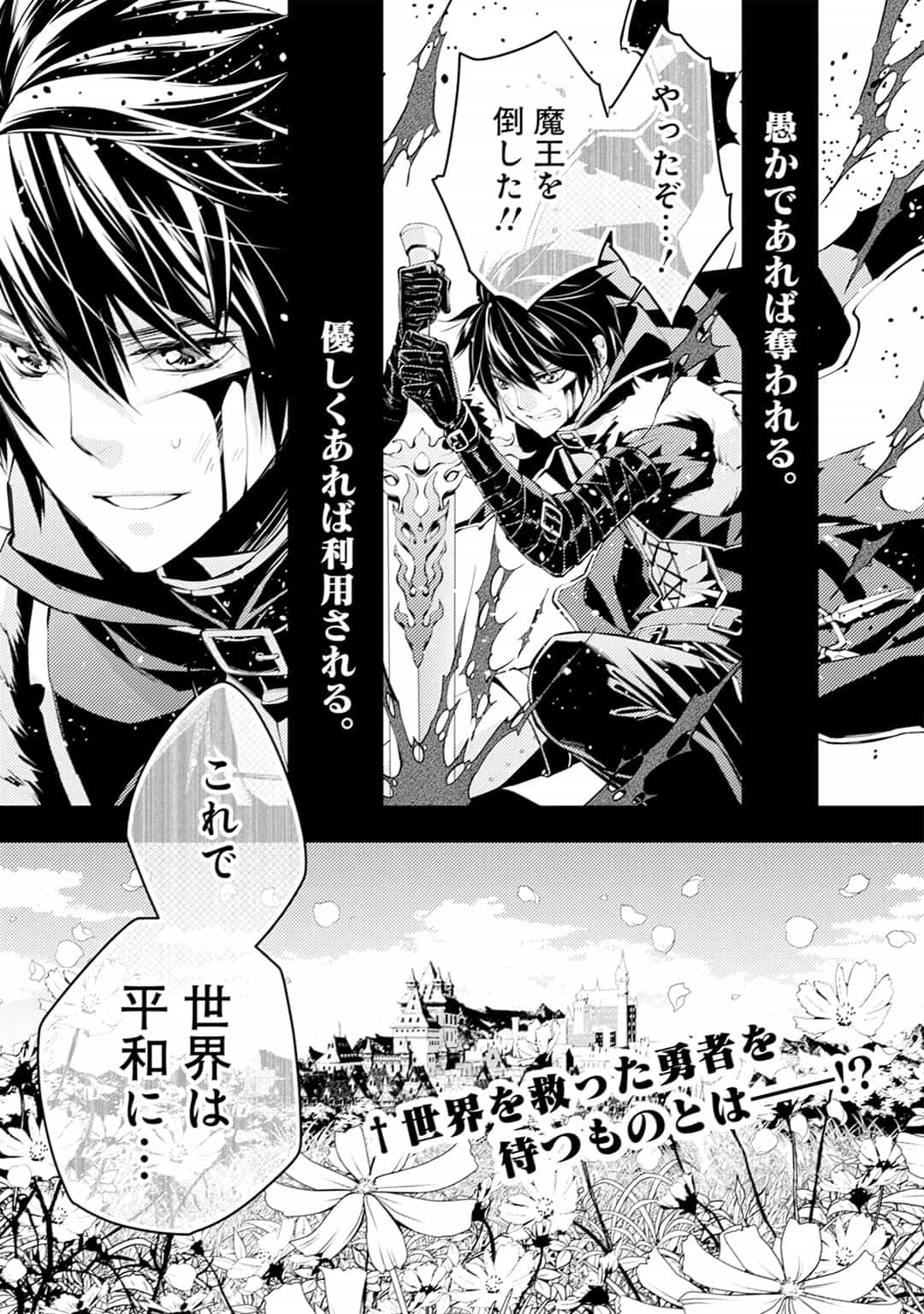 《渴望复仇的最强勇者,将以黑暗之力歼灭无双》第二卷 插图(26)