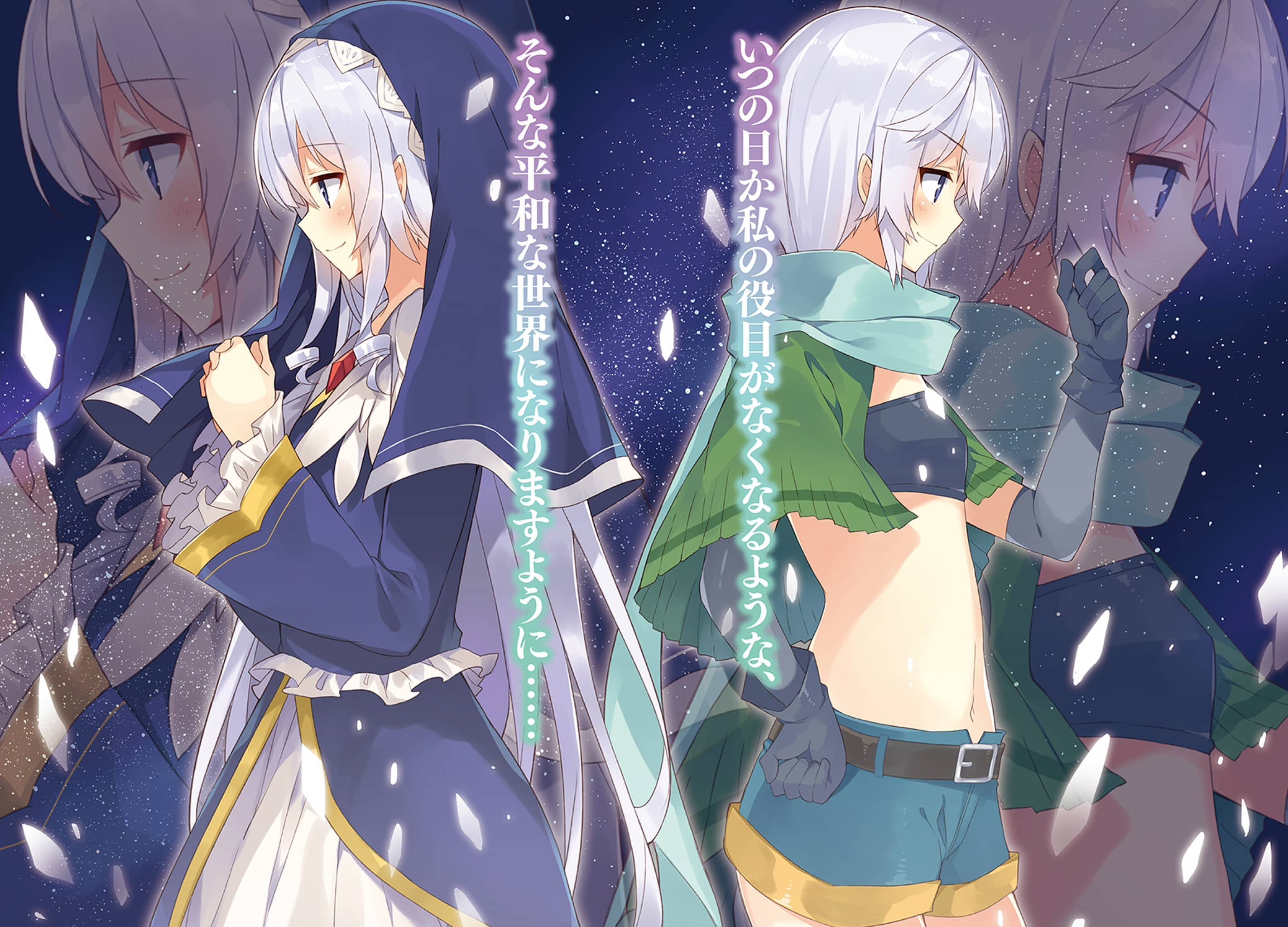 《为美好的世界献上祝福!》第八卷 阿克西斯教团 VS. 艾莉丝教团 插图插图(9)