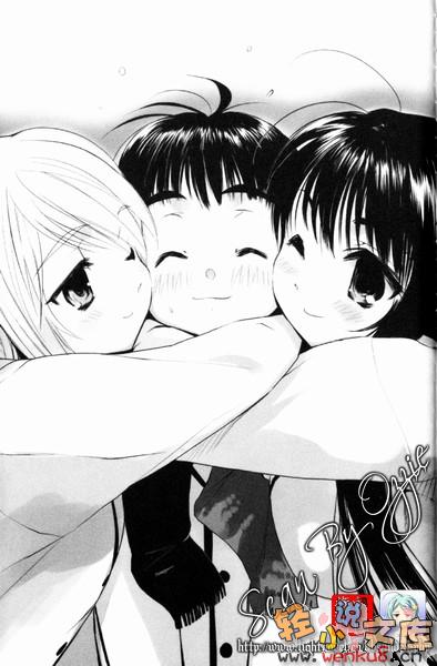 《我的狐仙女友 - 西野かつみ》第二卷 新的开始 插图插图（15）