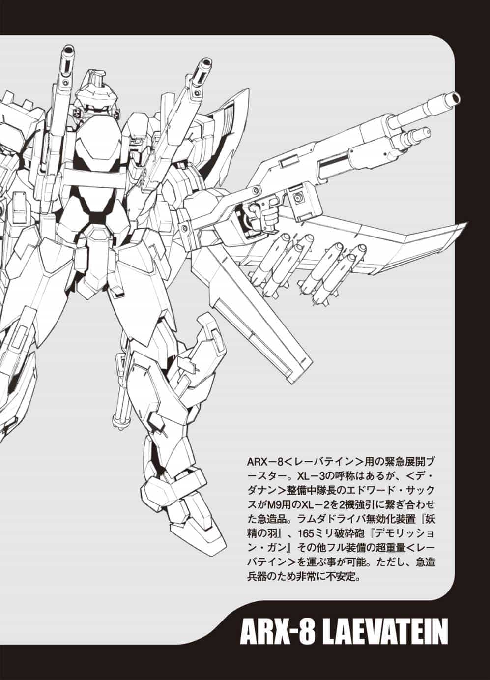 《全金属狂潮》第十一卷 插图（16）