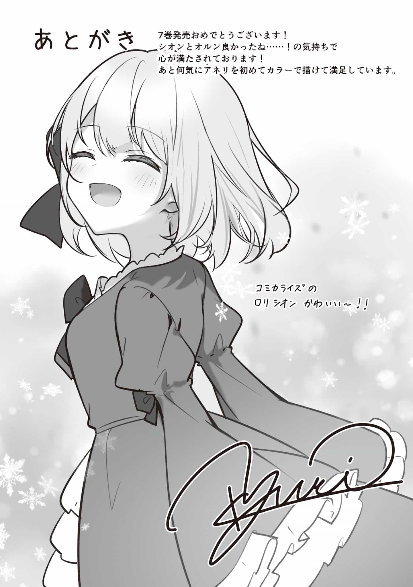 《泛而不精的我被逐出了勇者队伍》第七卷 插图(11)