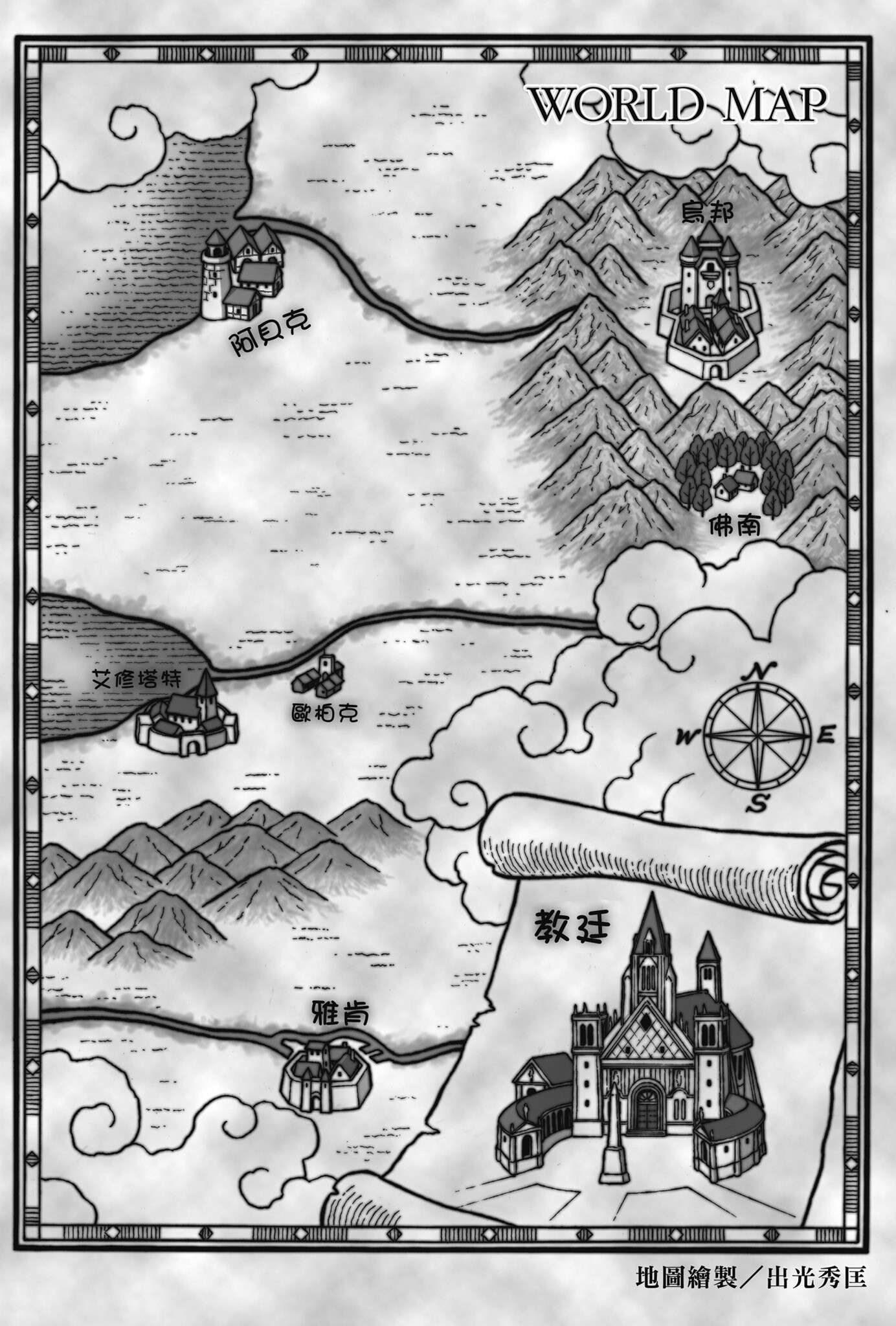 《狼與羊皮紙:狼與辛香料新說》第十二卷 羣羊之宴 上 插圖插圖(8)