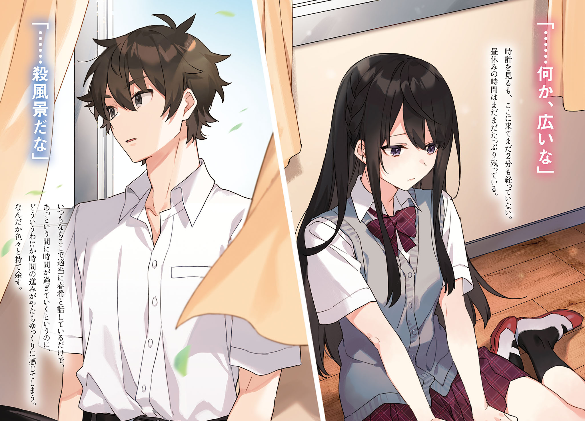 《转校后遇到的清纯可爱美少女，是我曾经误当男生一起玩的青梅竹马[Web版]》第二卷 机翻 插图插图（11）