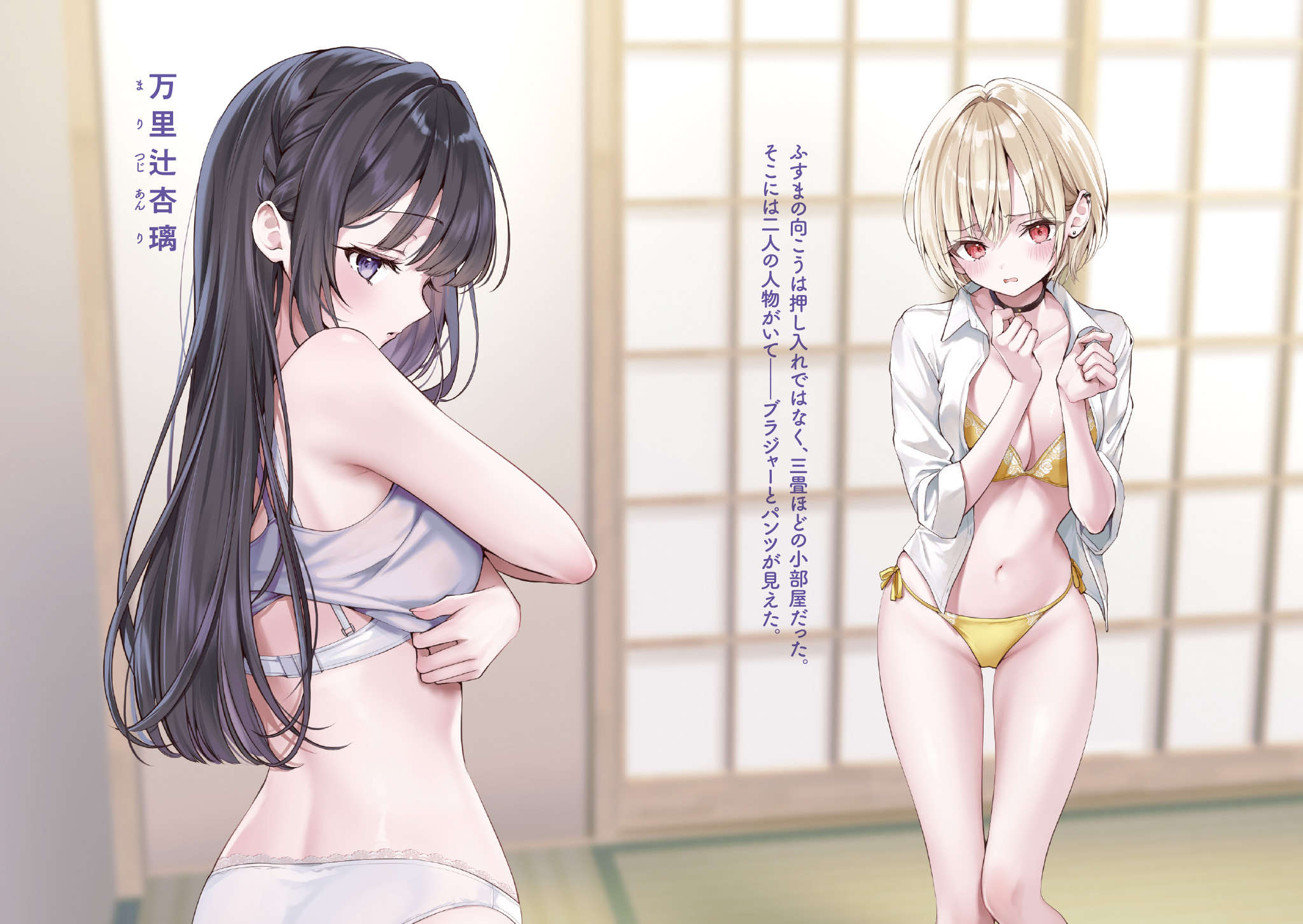 《把喜欢的女生收作女仆后，她居然在我的房间里偷偷地搞些什么》第三卷 插图（5）