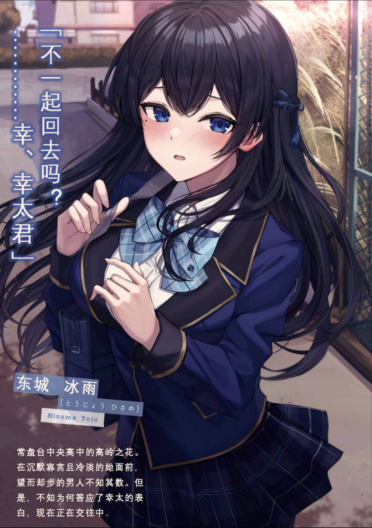 《明明有了这么可爱的未婚妻，还会喜欢别的女孩子?》第一卷 插图（6）