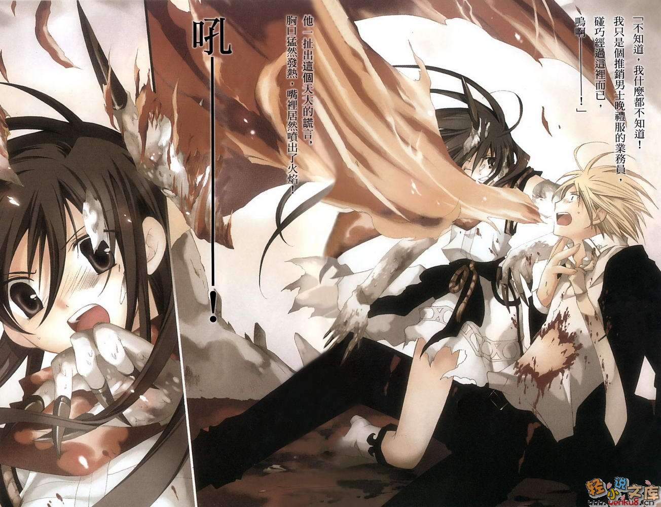 《L 诈欺师佛雷特兰德的华丽传说》第一卷 插图（3）