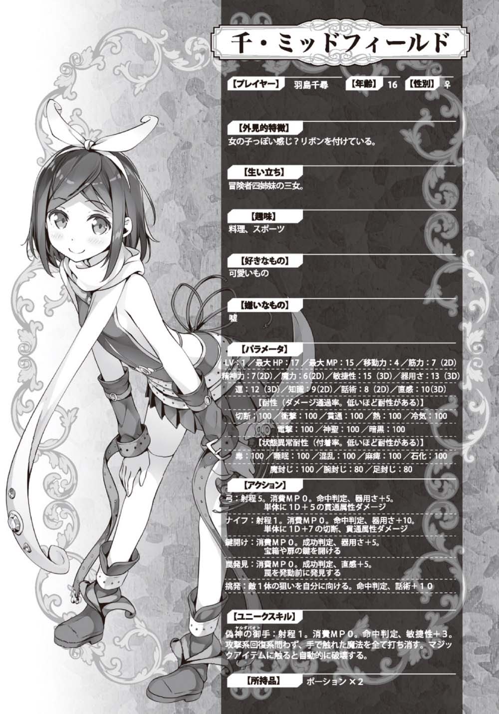 《如果有妹妹就好了 - 平坂读》第一卷 插图(23)