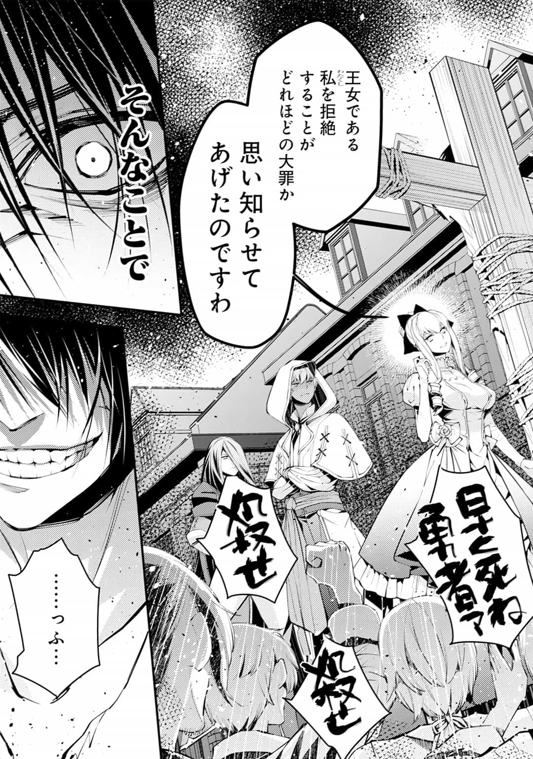 《渴望复仇的最强勇者,将以黑暗之力歼灭无双》第二卷 插图(6)