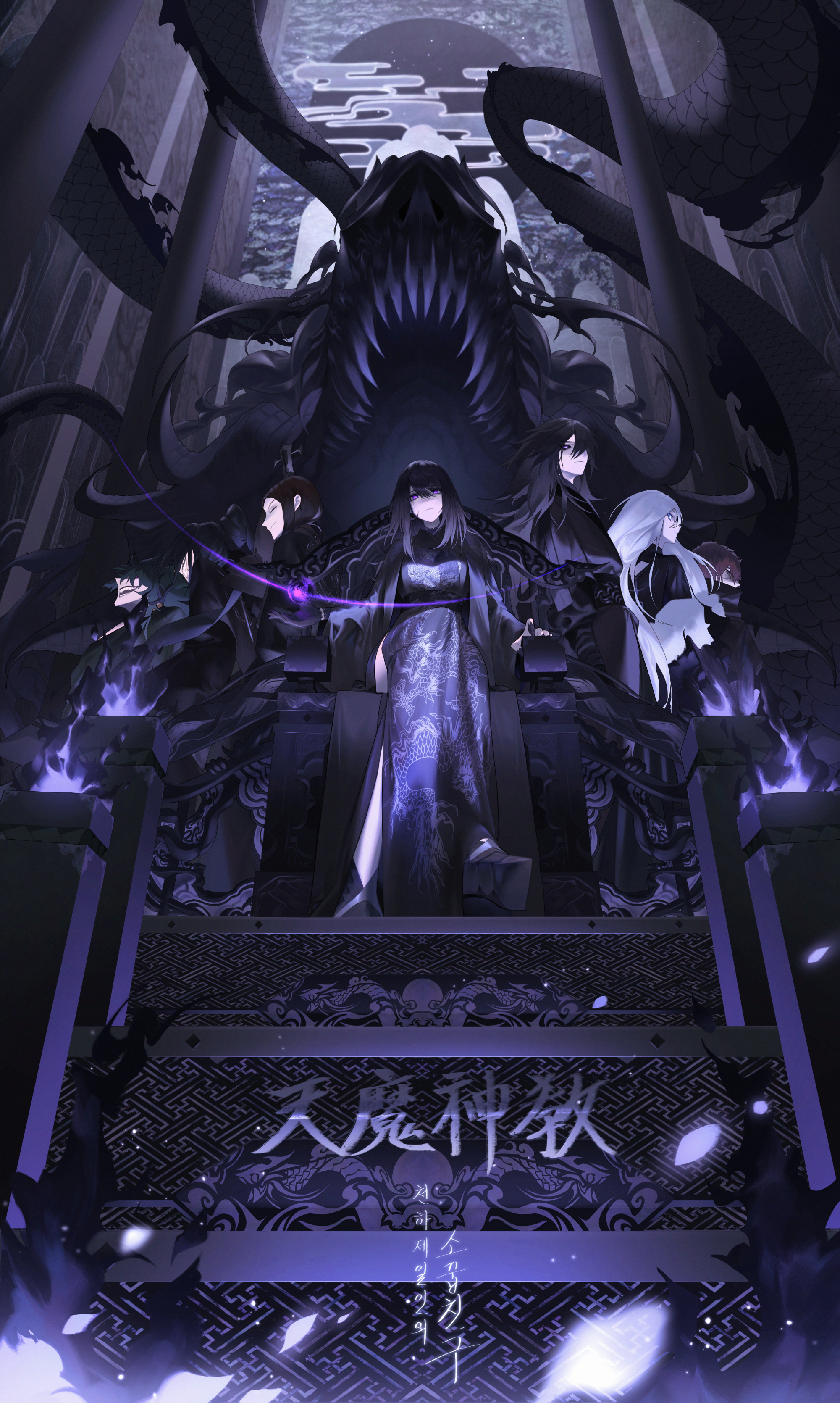 《天下第一的青梅竹马(ESJ精翻)》正文 天魔神教 插画插图(2)