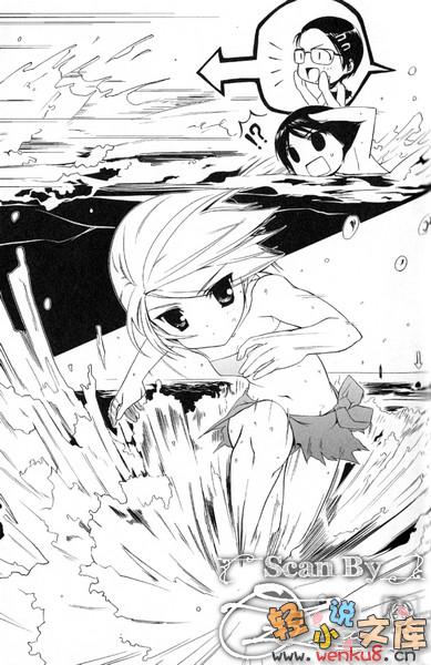 《我的狐仙女友 - 西野かつみ》第六卷 海边的桃色风波! 插图插图（8）