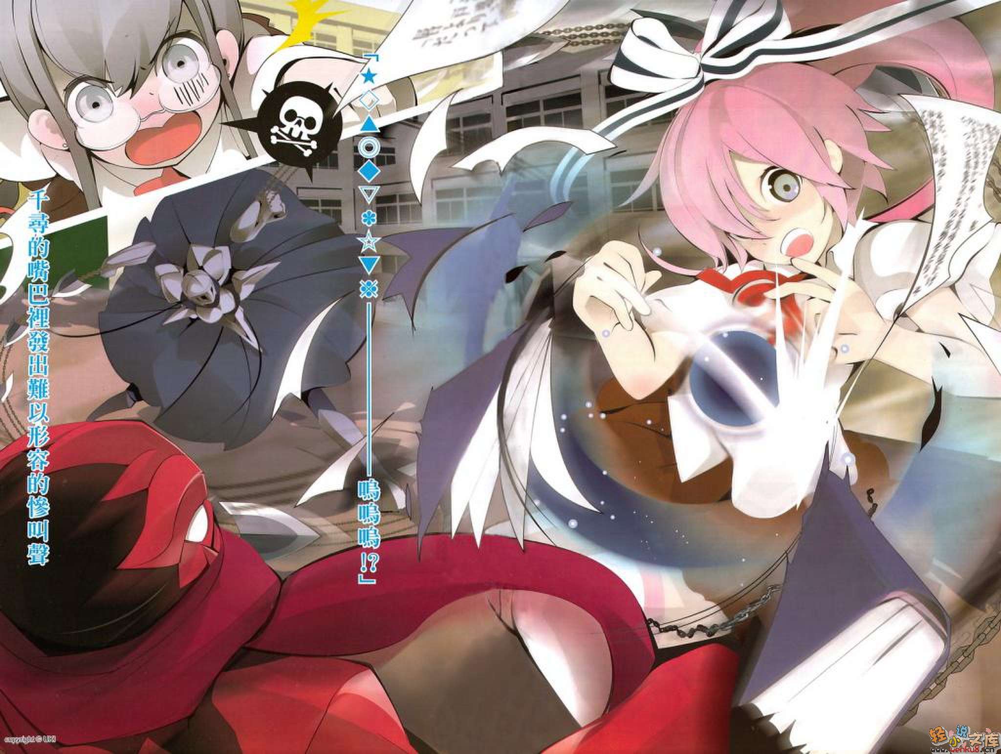 《EX!》第五卷 插圖（3）