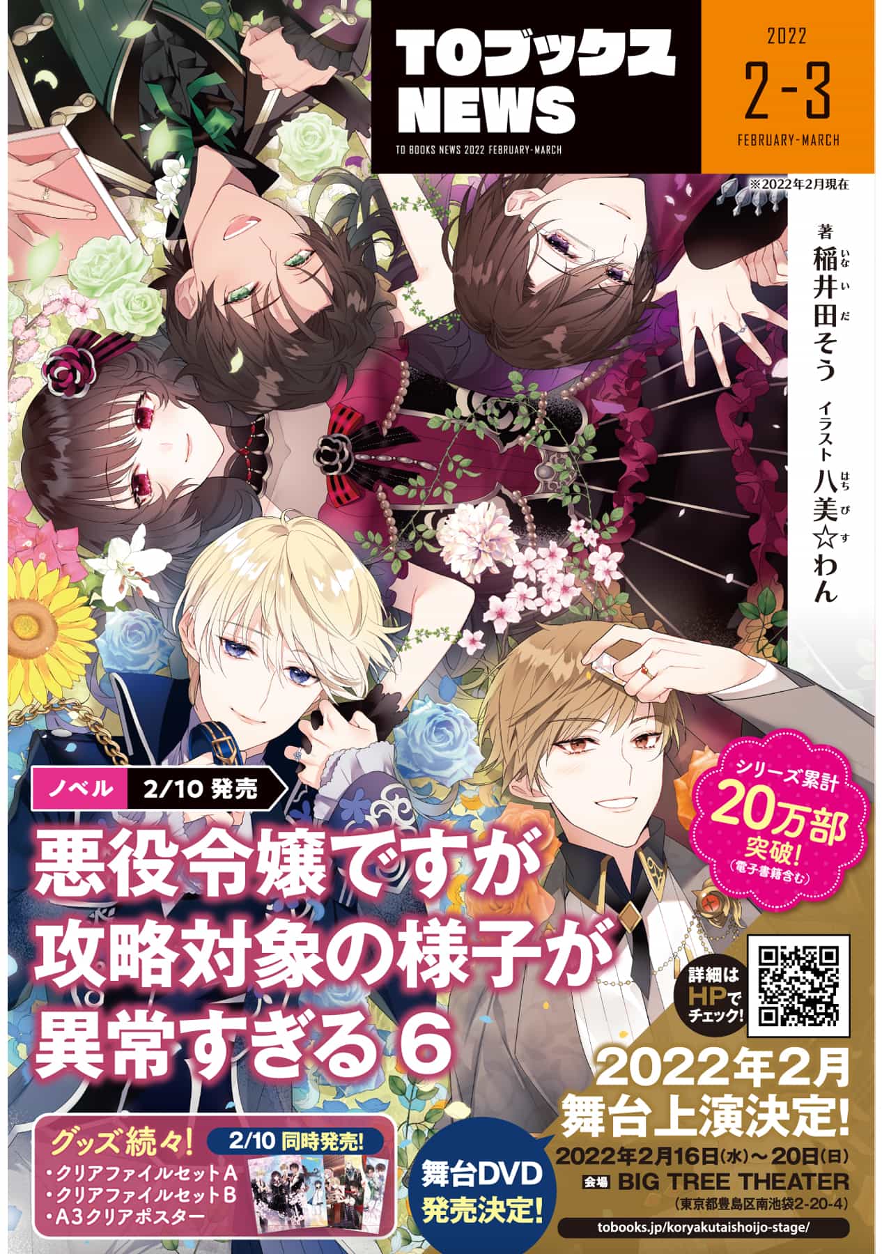 《最弱驯兽师开启的捡垃圾之旅》第六卷 插图（7）