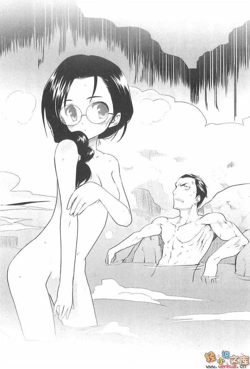 《我的狐仙女友 - 西野かつみ》第八卷 恋人们的秘密 插图插图（14）