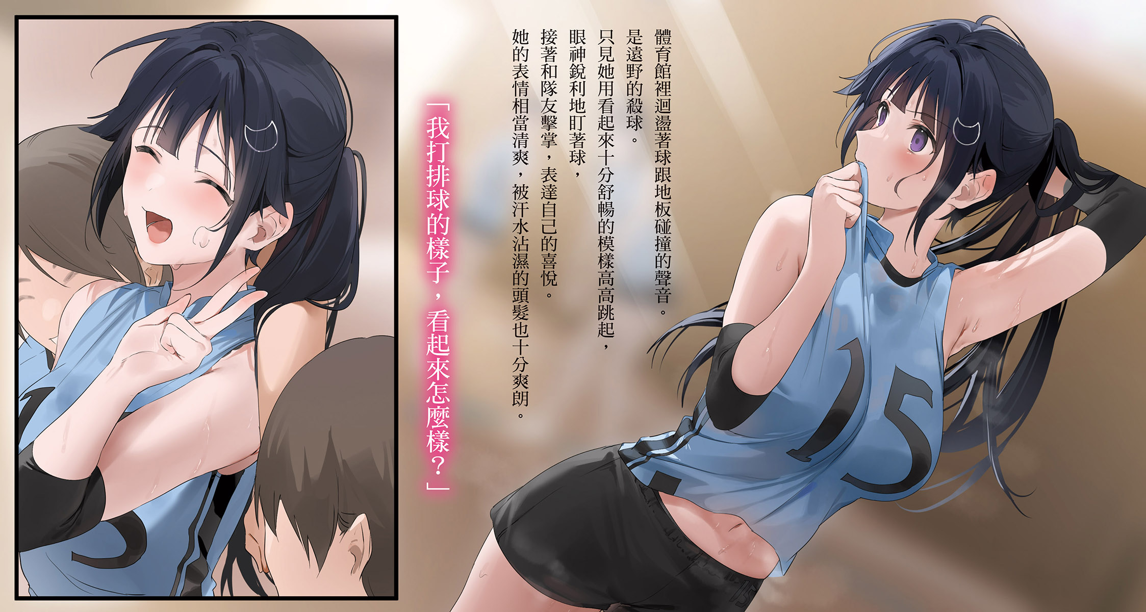 《我当备胎女友也没关系》第五卷 插图(3)