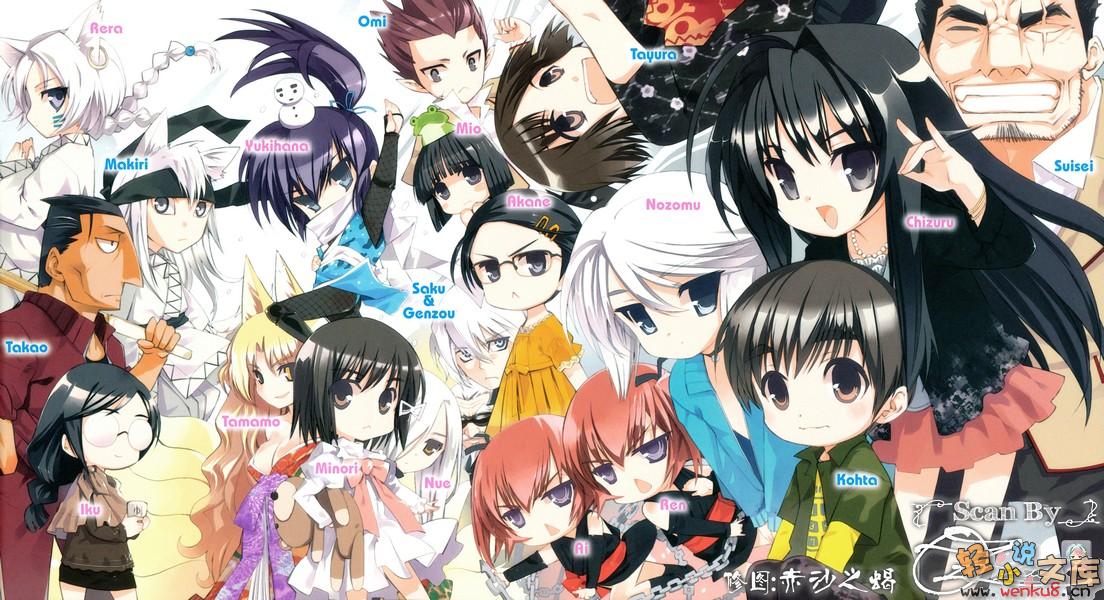 《我的狐仙女友 - 西野かつみ》第七卷 再会了，银狼 插图插图（4）