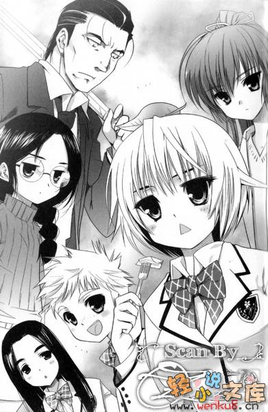 《我的狐仙女友 - 西野かつみ》第七卷 再会了，银狼 插图插图（9）