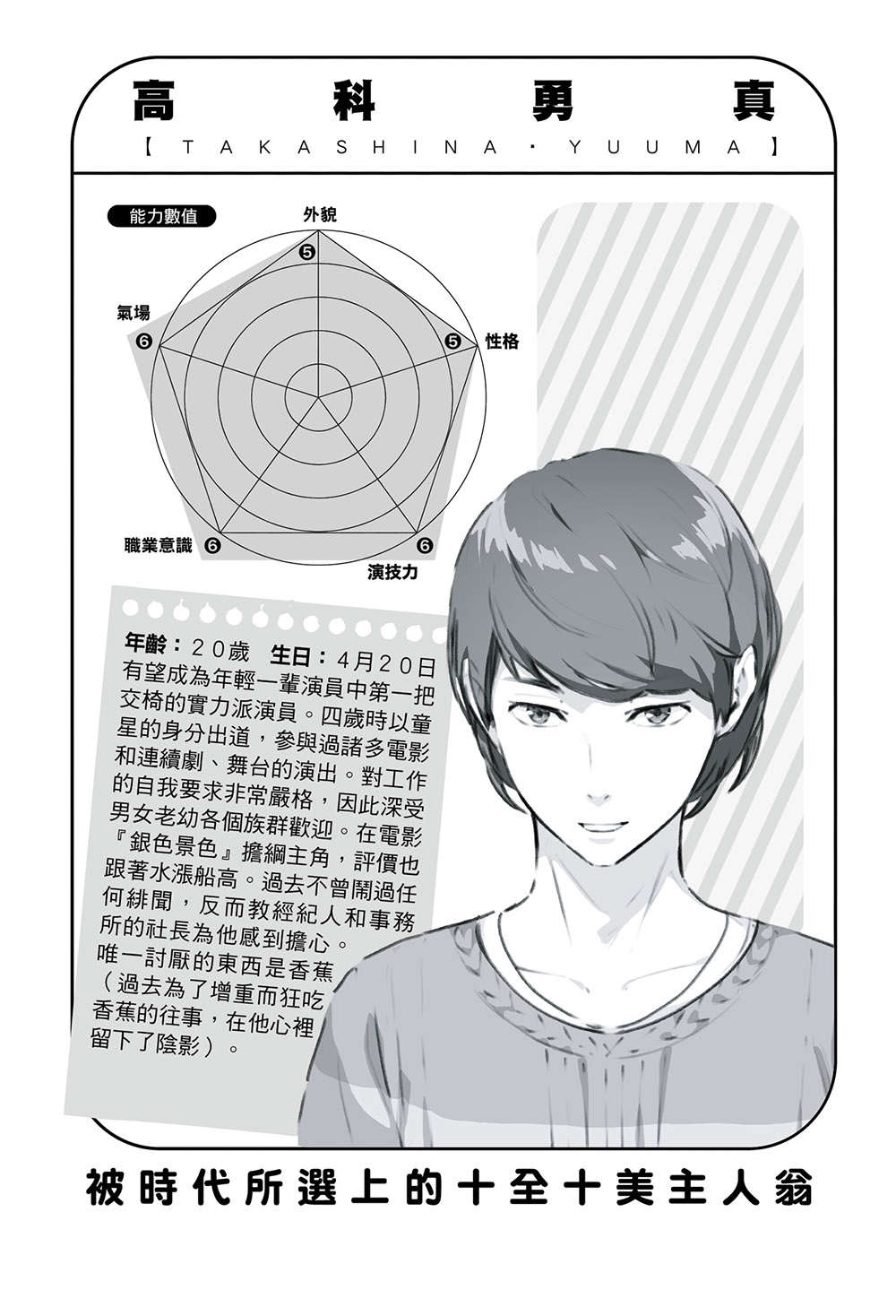 《如果有妹妹就好了 - 平坂讀》第十二卷 插圖（19）