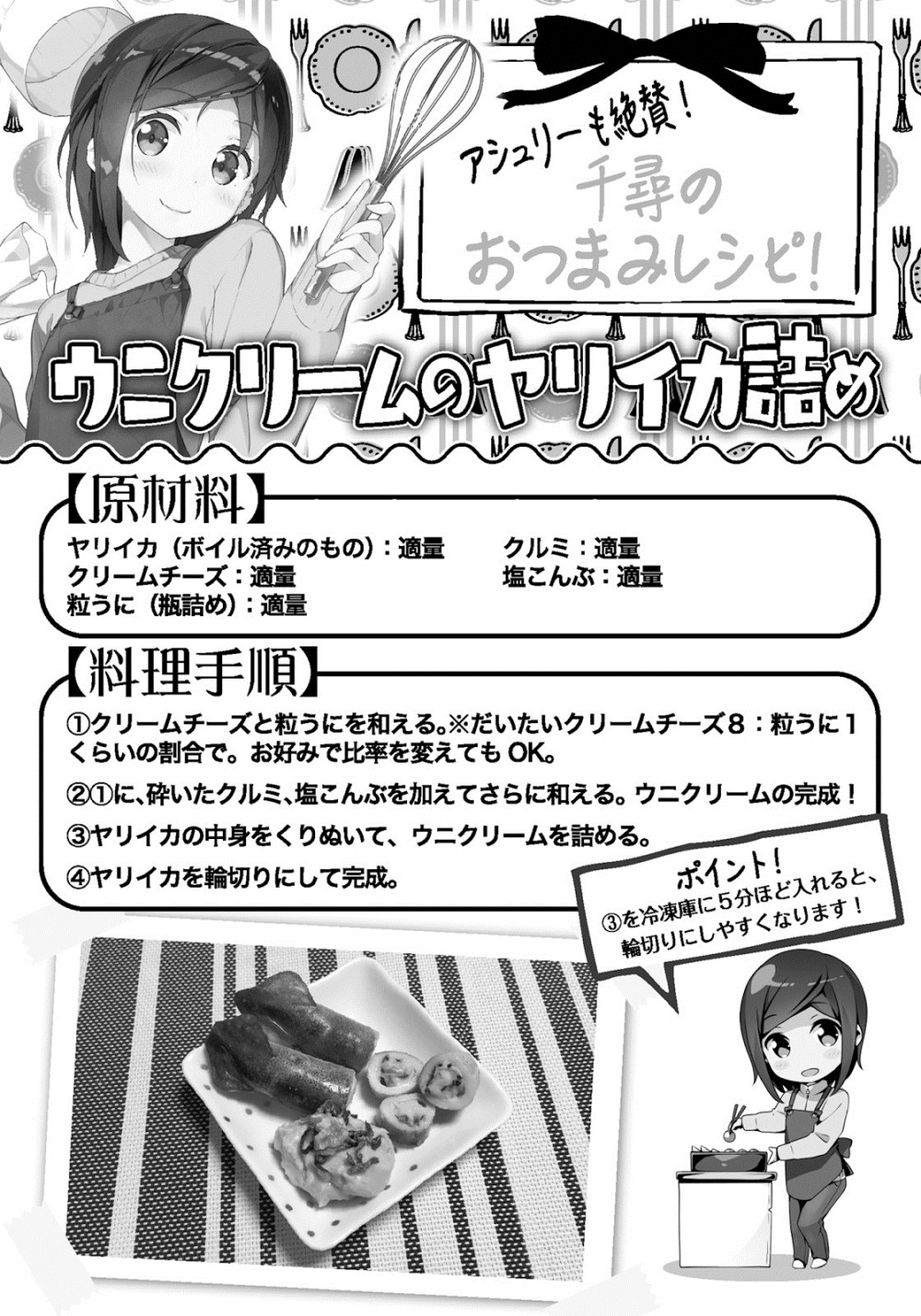 《如果有妹妹就好了 - 平坂讀》第二卷 插圖（18）