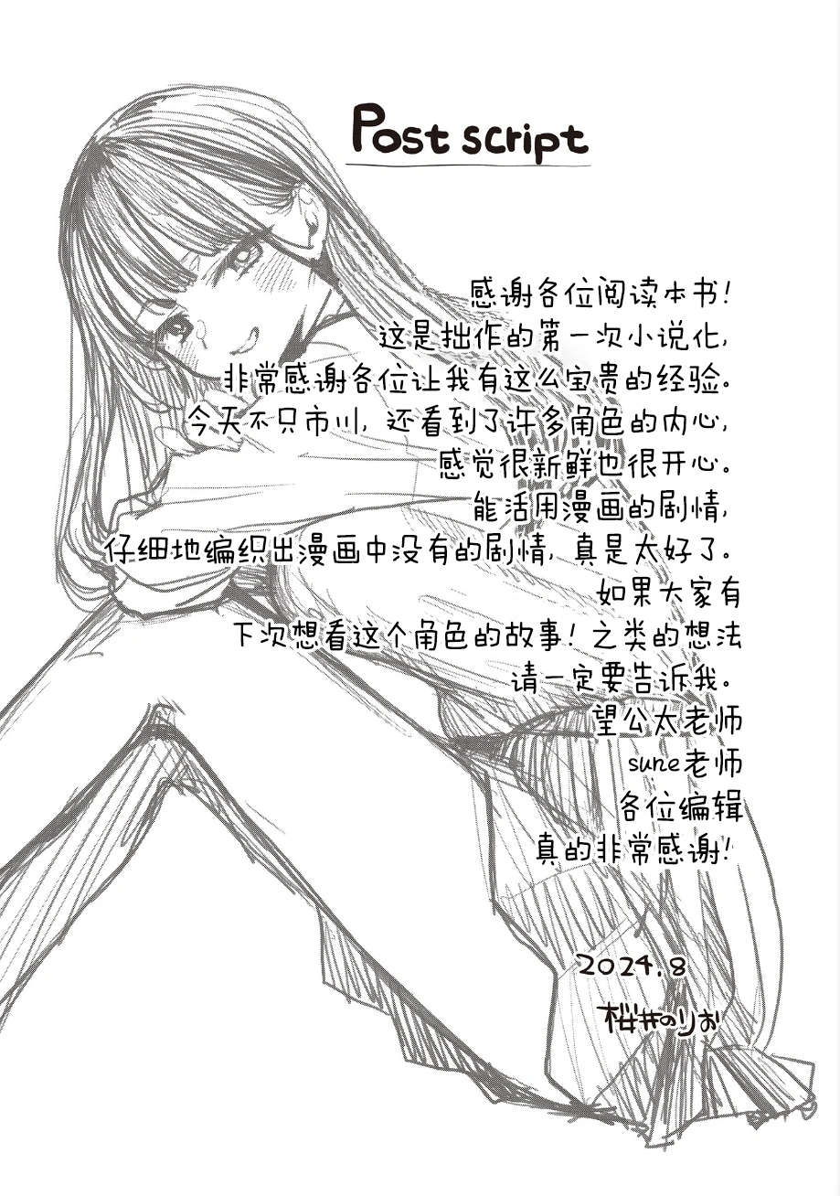 《我心里危险的东西》第一卷 插图（20）