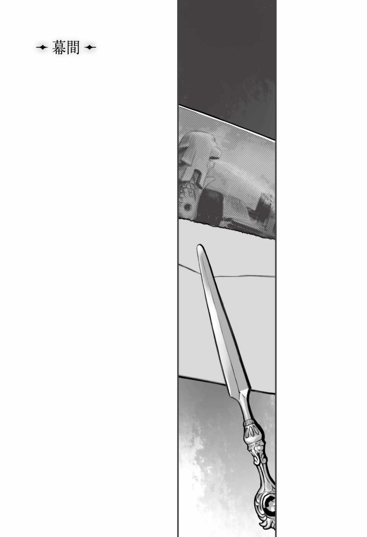 《艾梅洛閣下II世的冒險》第一卷 吞噬神明的男人 插圖插圖（11）
