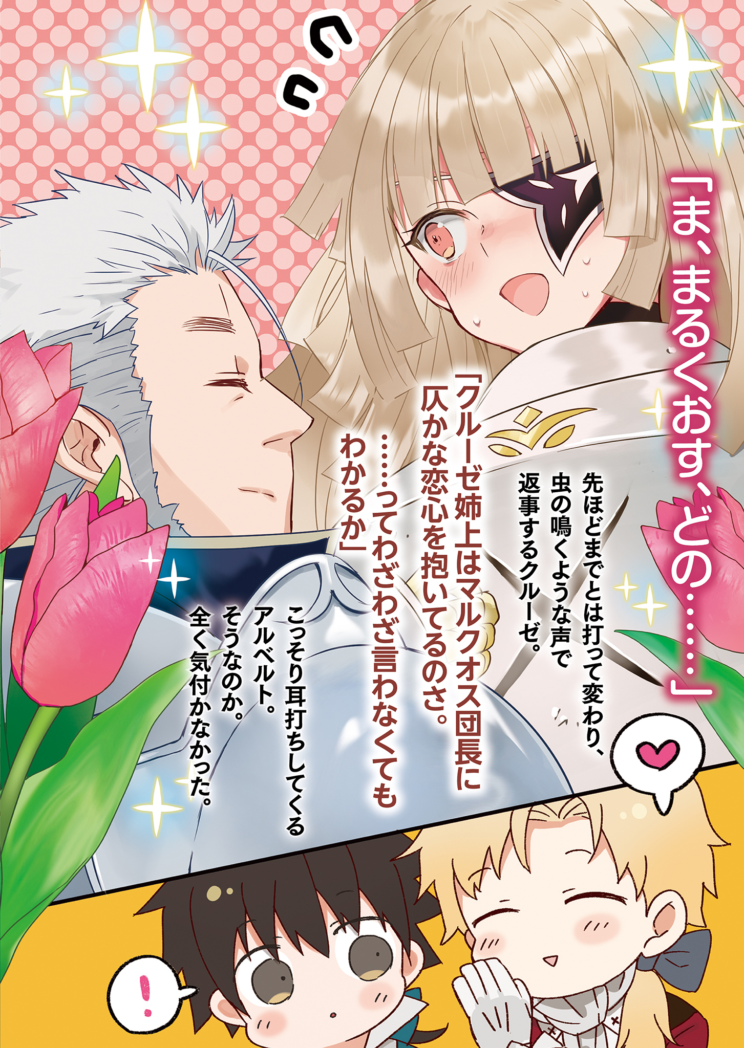 《转生为第七王子，随心所欲的魔法学习之路》第五卷 插图（13）