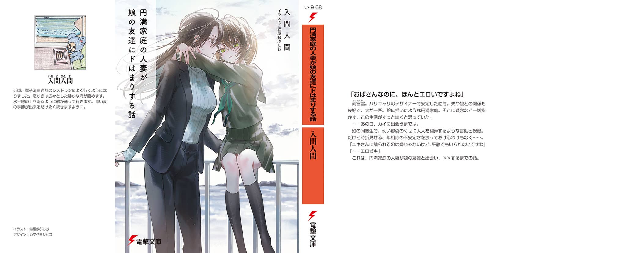 《圆满家庭的人妻彻底迷上女儿朋友的故事》第一卷 插图（11）