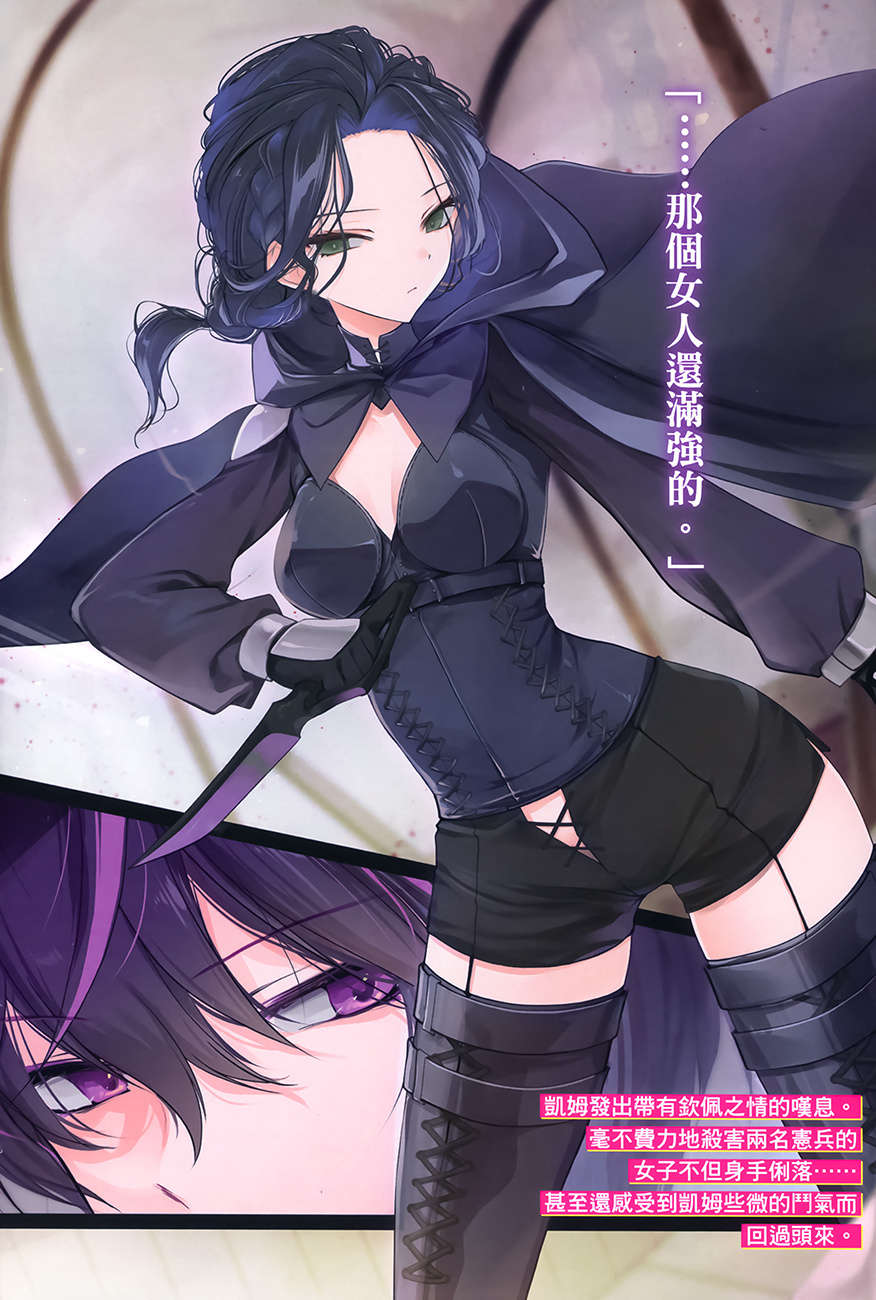 《毒之王 觉醒最强力量的我征服美女们,成为发情后宫之主》第二卷 插图(4)