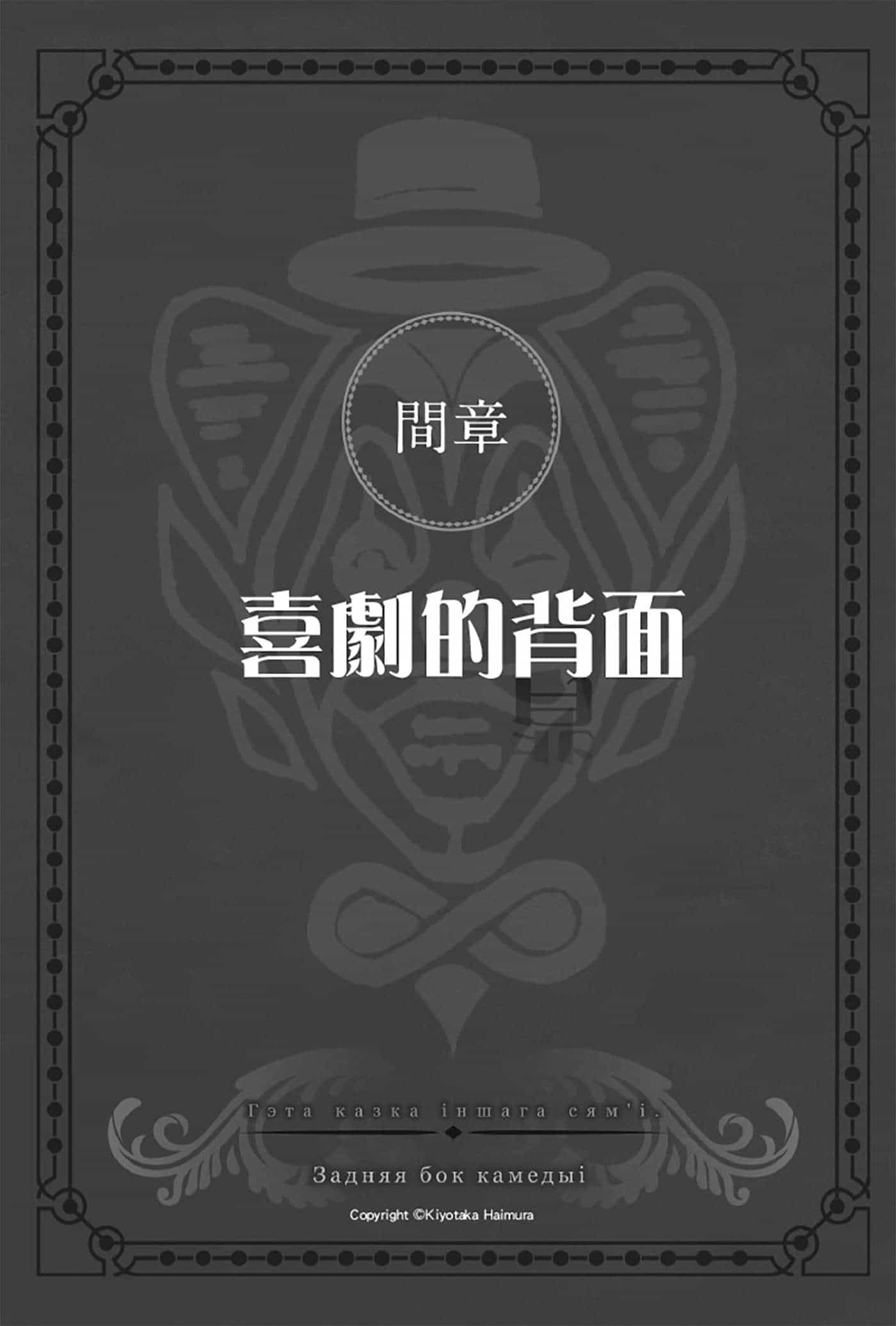 《劍姬神聖譚 在地下城尋求邂逅是否搞錯了什麼外傳》第五卷 插圖（9）