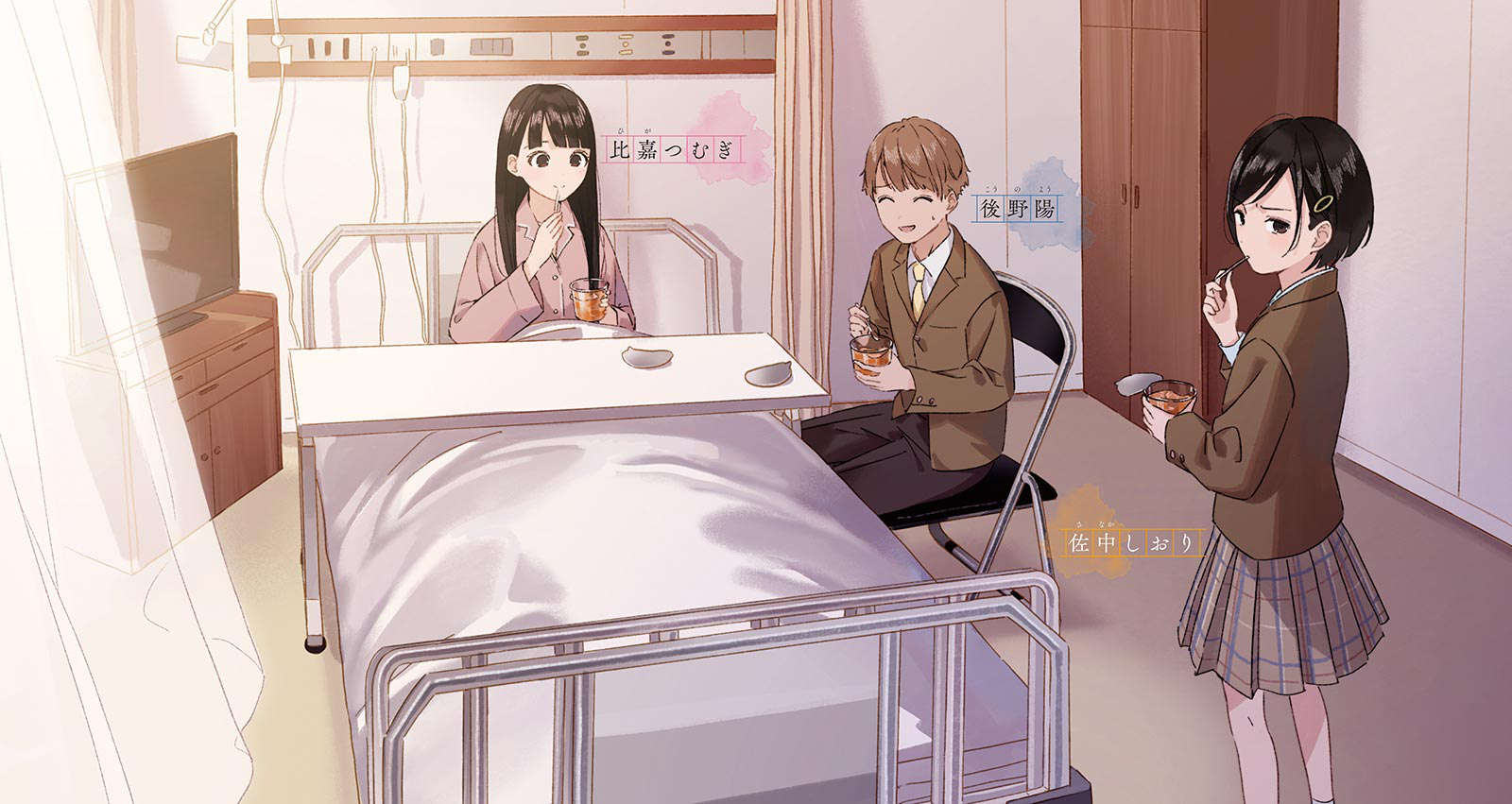 《如果没写过这种就好了》第一卷 插图(4)
