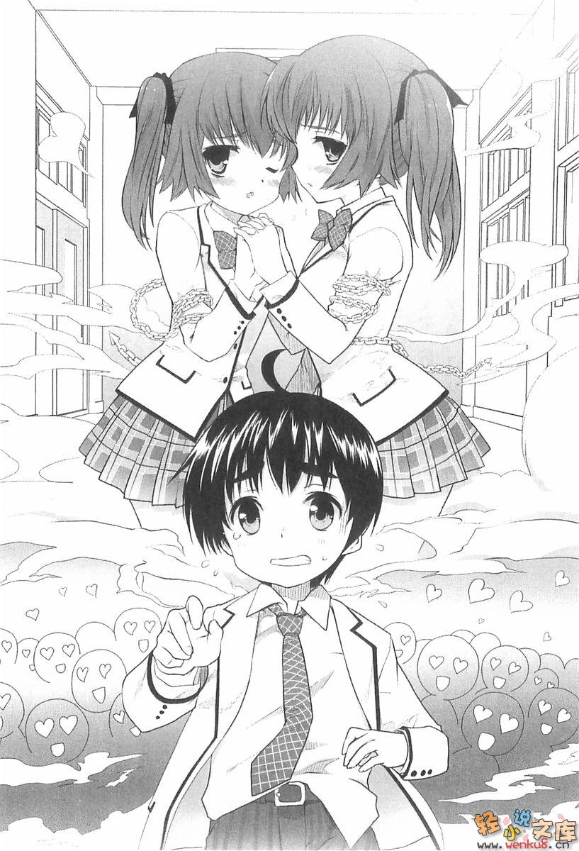 《我的狐仙女友 - 西野かつみ》第八卷 恋人们的秘密 插图插图（8）