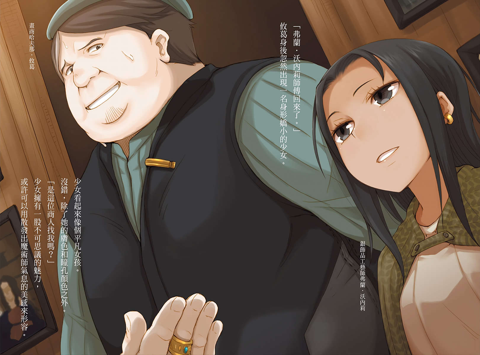 《狼与香辛料》第十二卷 插图（3）