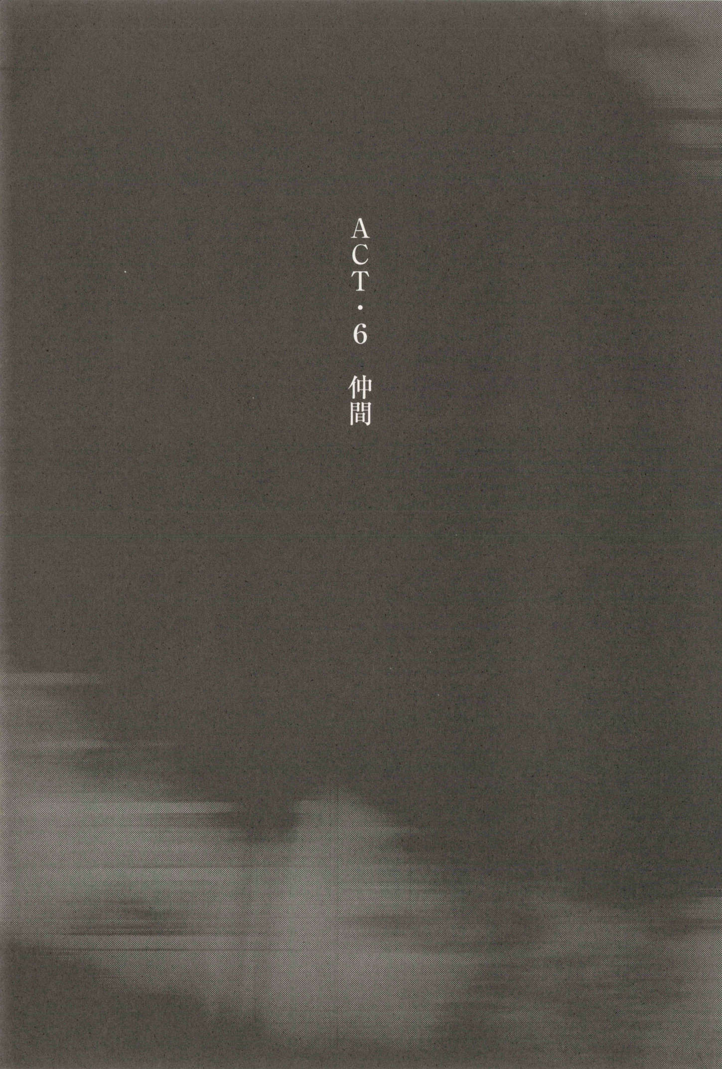 《假面骑士EVE - 早濑マサト》第一卷 诞生篇 插图插图（53）