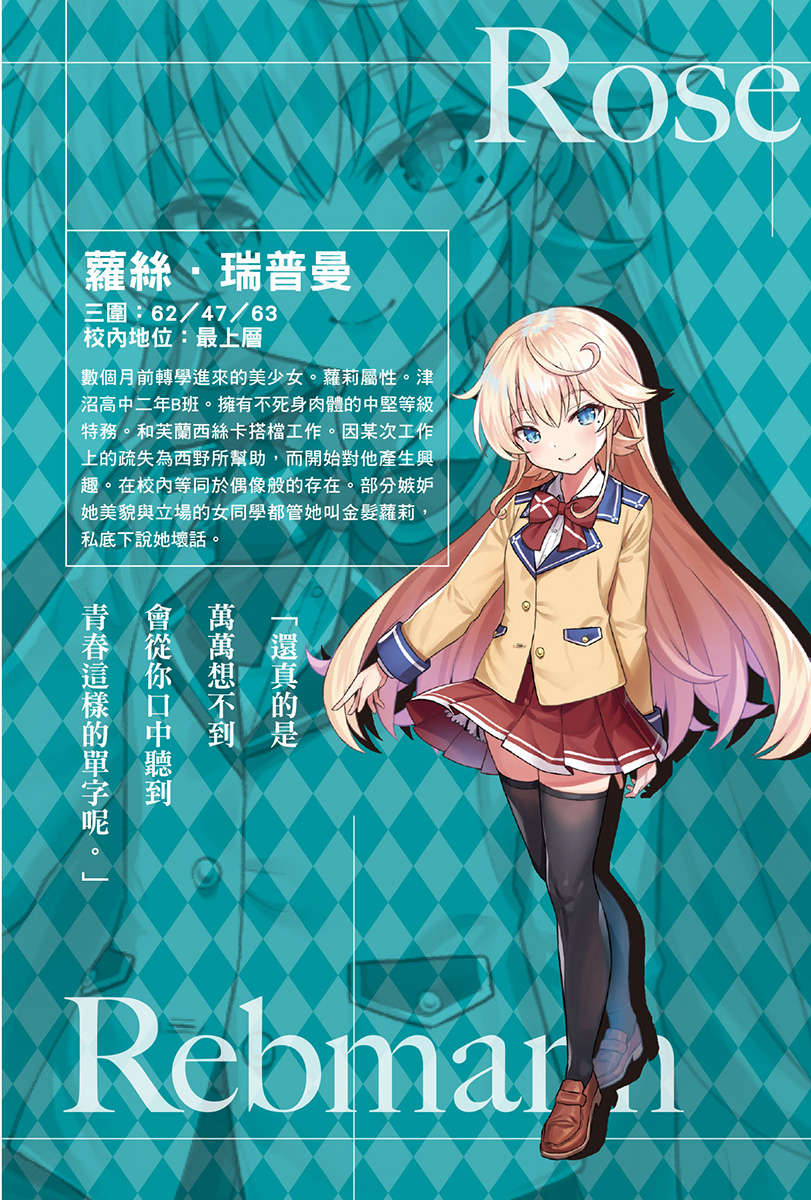 《西野》第一卷 插图（3）