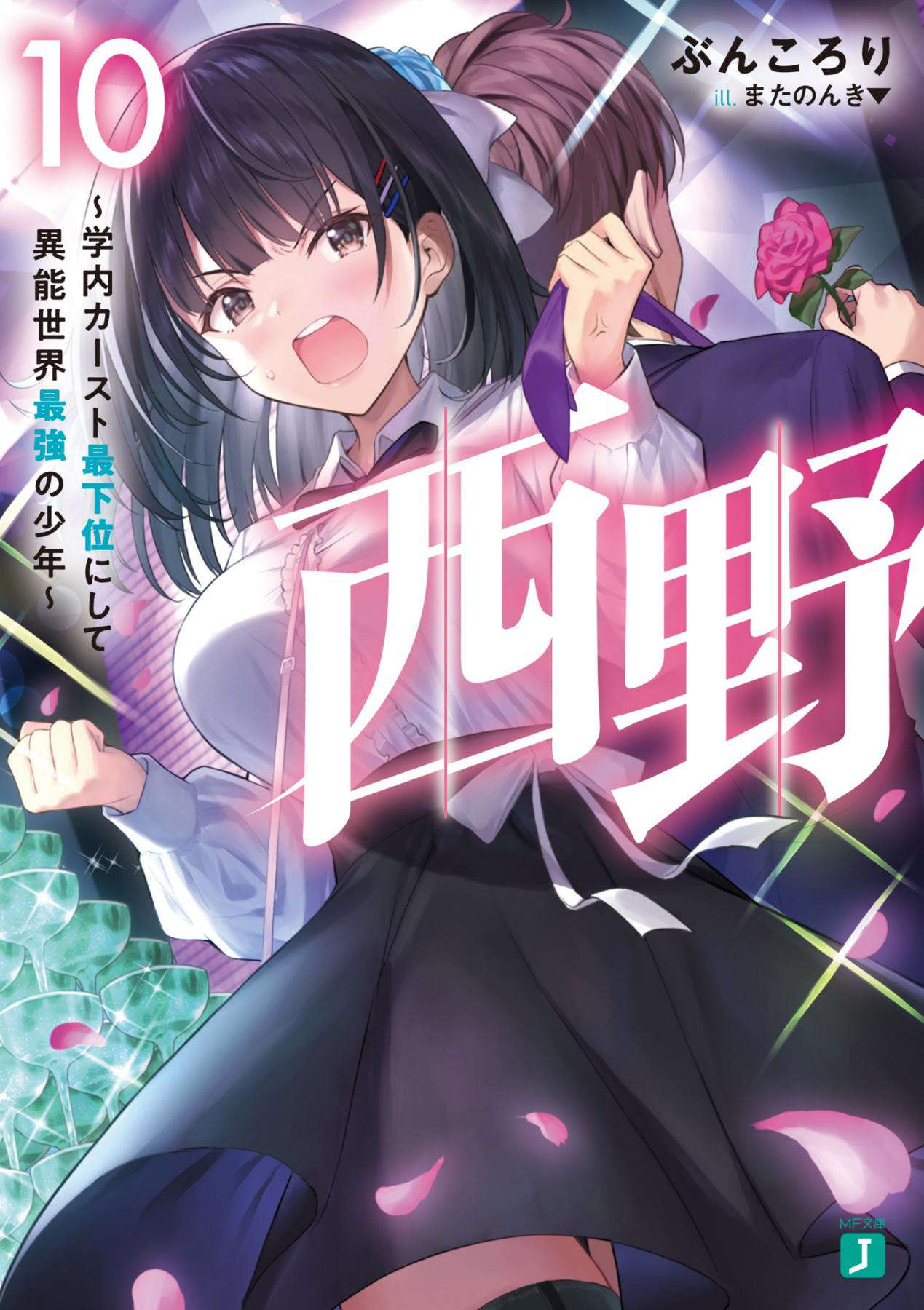 《西野》第十卷 插圖(1)