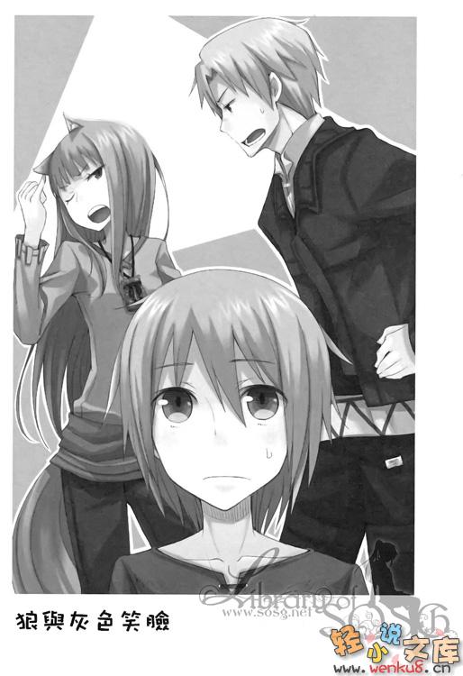 《狼與香辛料》第十七卷 Epilogue 插圖插圖（20）