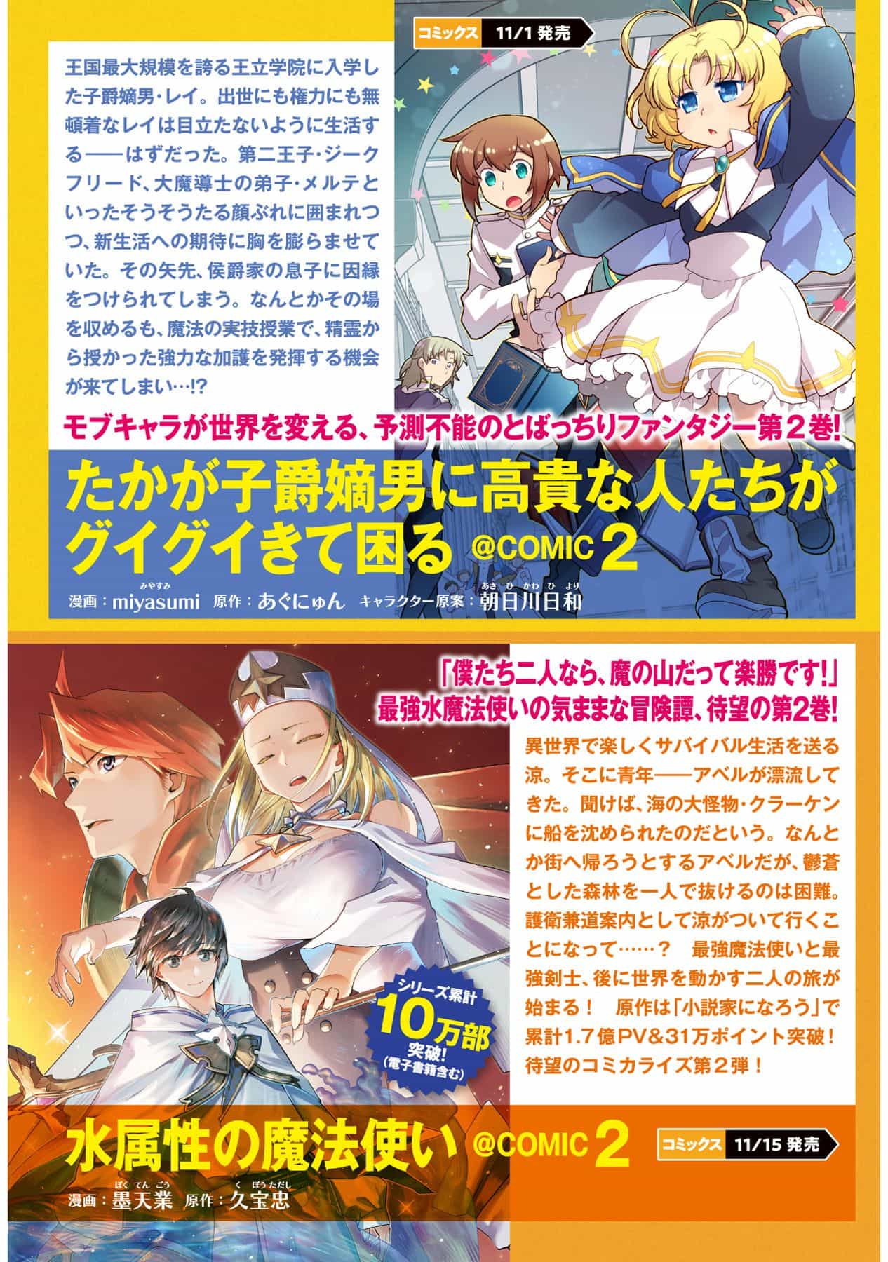 《最弱驯兽师开启的捡垃圾之旅》第八卷 插图（17）