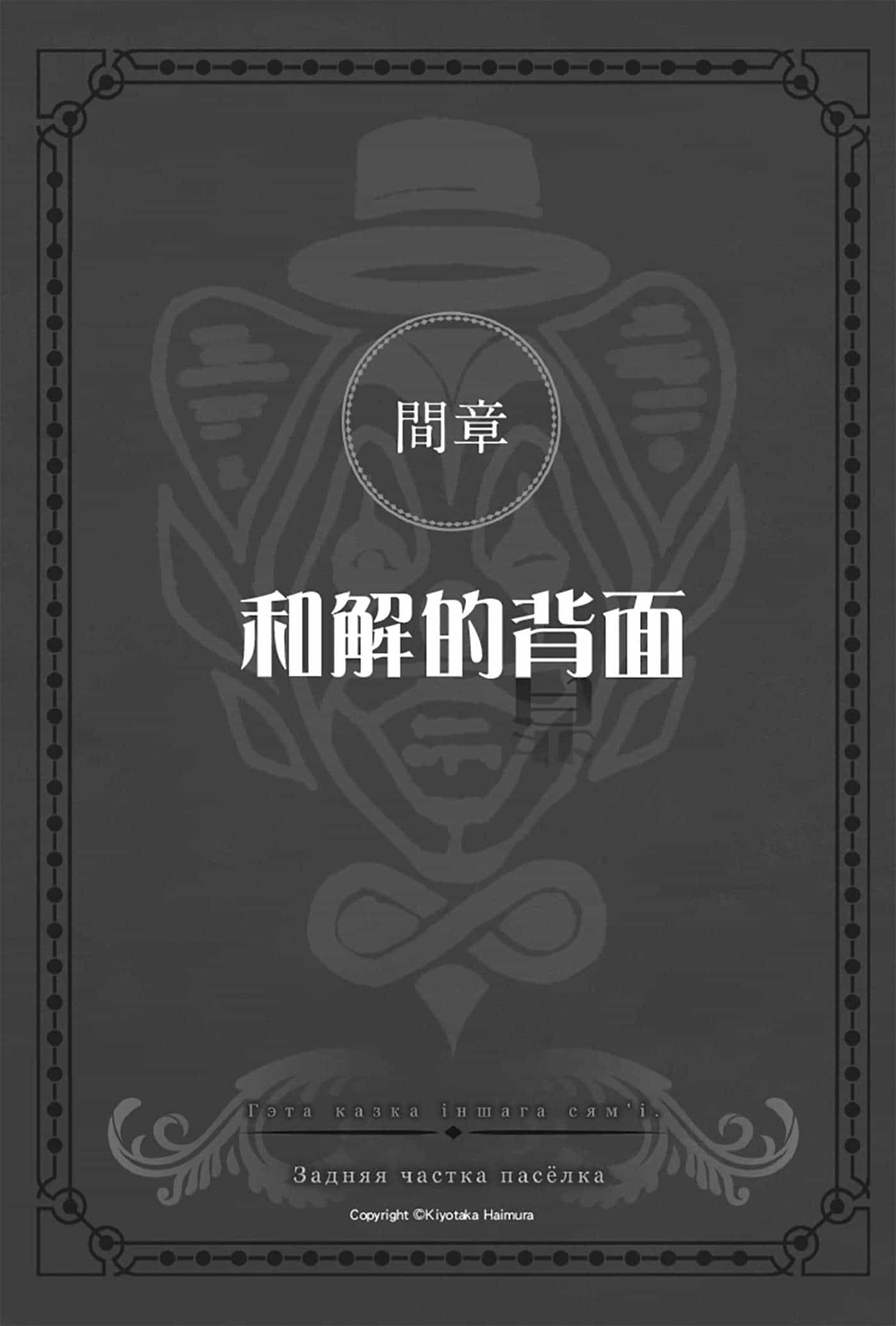 《劍姬神聖譚 在地下城尋求邂逅是否搞錯了什麼外傳》第五卷 插圖（14）