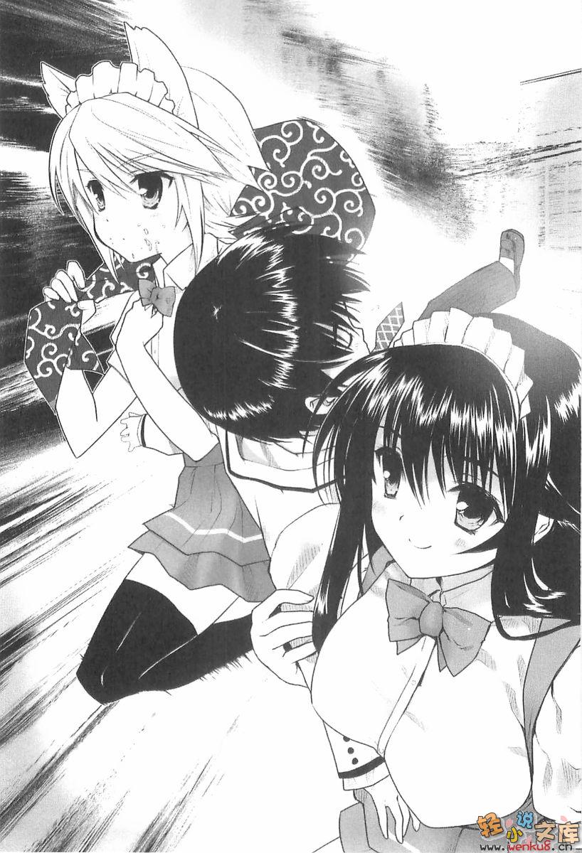 《我的狐仙女友 - 西野かつみ》第九卷 新的覺醒 插圖插圖（7）