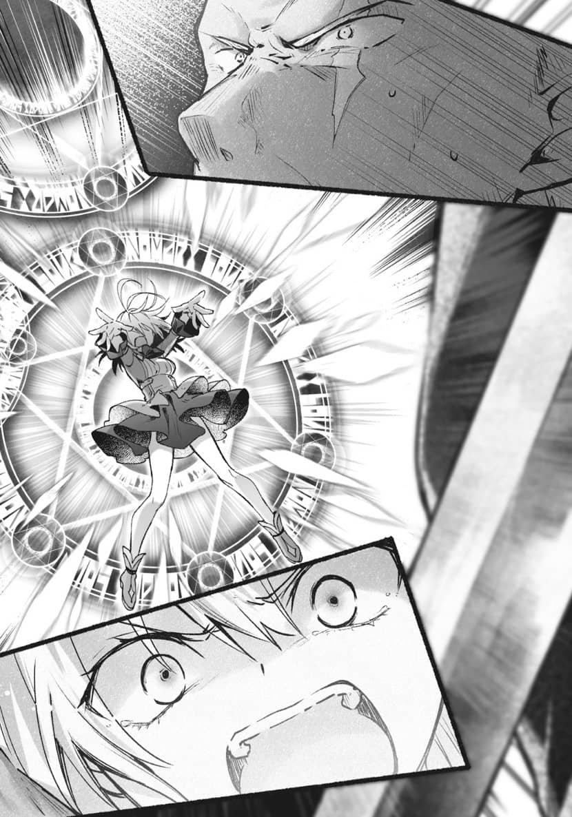 《家里蹲吸血姬的苦闷[Web版]》第二卷 [5] 星芒回转插图（1）